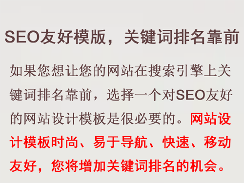 網站托管模板時尚、易于導航,關鍵詞排名靠前