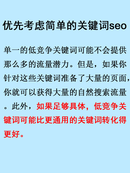網站托管選擇更多的網頁進行關鍵詞優化