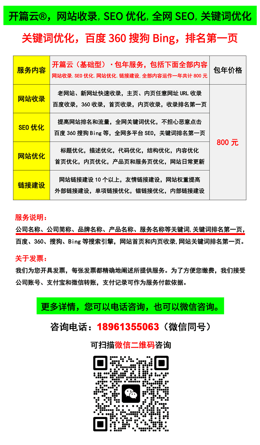 網站托管,整站SEO托管,SEO優化托管